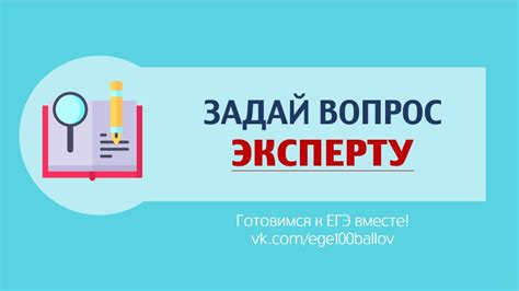 Консультация с профессионалом или экспертом по электрике в автомобилях