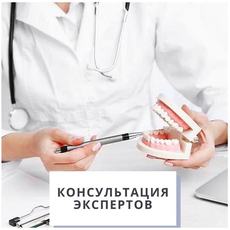 Консультация экспертов