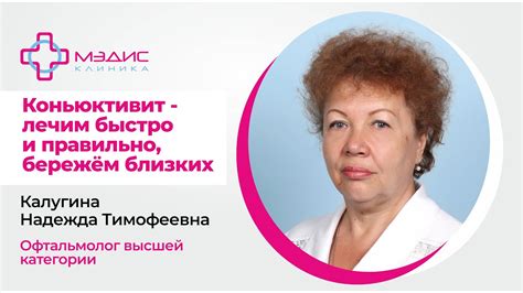 Контактный коньюктивит: особенности и подходы к лечению