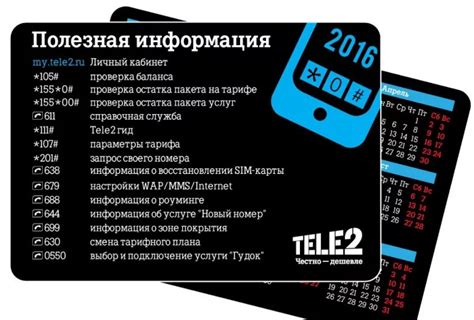 Контакты оператора Теле2: где искать помощь