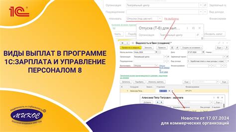 Контроль и проверка корректности настроек выплат в программе 1С Зарплата 8.3 в праздничные дни