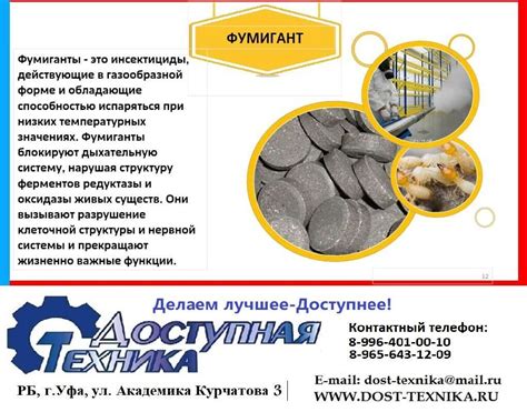 Контроль качества пестицидов и удобрений: забота о здоровье и безопасности