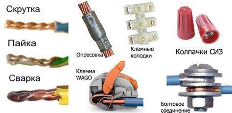 Контроль комплектации и соединение проводов