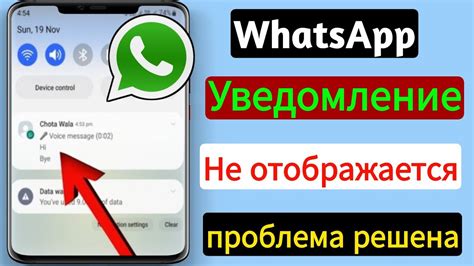 Контроль обновлений без раскрытия информации в личном профиле в мессенджере WhatsApp