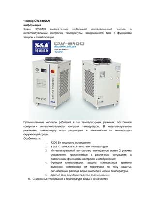 Контроль температуры компрессора и окружающей среды