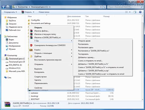 Конфиденциальная защита данных с помощью функции ZIP архиватора в Windows
