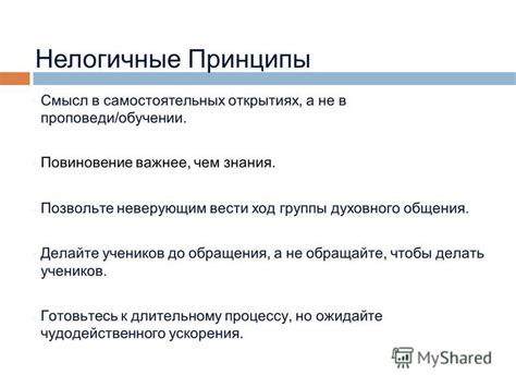 Концентрируйтесь на самоанализе и развитии