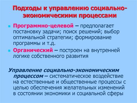 Концептуальный подход: исследование сущности и основных принципов