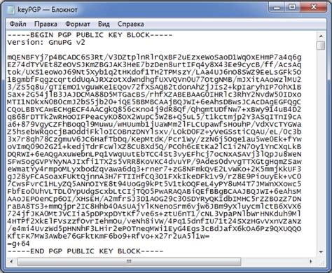 Концепция и функциональность PGP-ключа