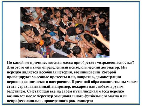 Концепция мест массового посещения
