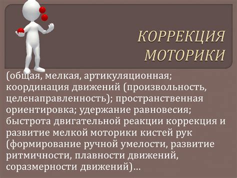 Координация движений и пространственная навигация