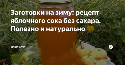 Корица: наша тайная добавка для яблочного сока