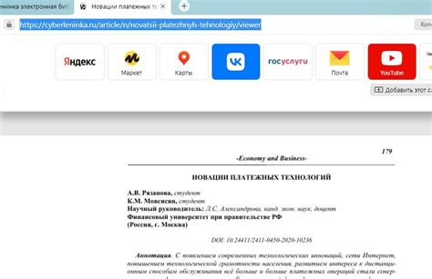 Корректное форматирование перечня источников в кратком изложении
