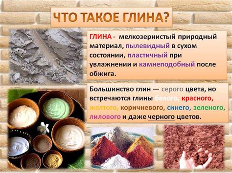 Косметические свойства розовой глины