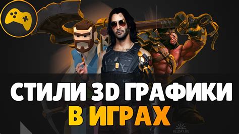 Краткое объяснение понятия модификации графики в играх