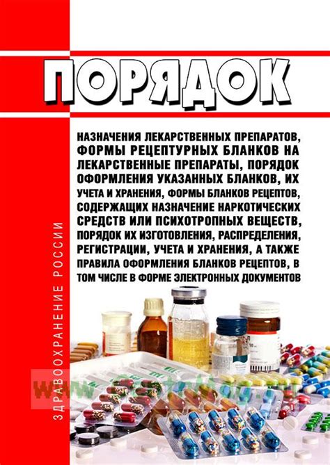 Краткое описание препаратов и их основное назначение