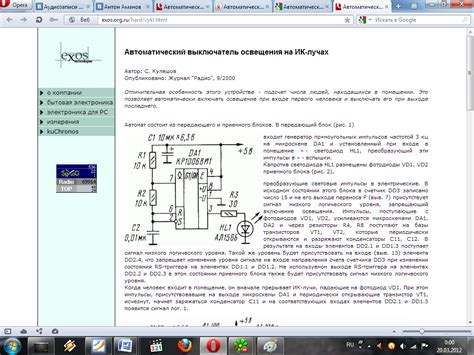 Краткое описание устройства