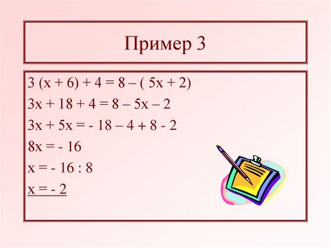Краткое руководство по нахождению линейного уравнения