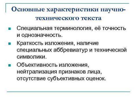 Краткость и однозначность в передаче основной мысли