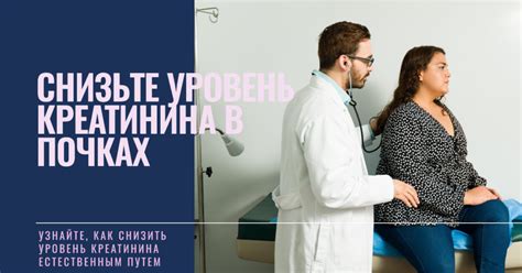 Креатинин: сущность и влияние на организм