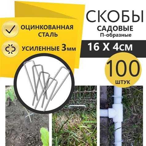 Крепление агроткани к грядкам