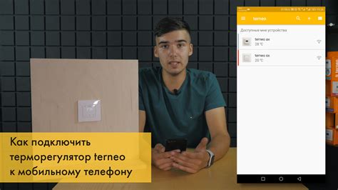 Крепление охранной системы к мобильному устройству