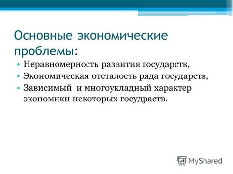 Кризис военного состязания и отсталость экономики