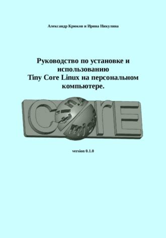 Критерии и рекомендации по установке обновлений на компьютере