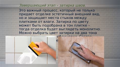 Критерии подбора оттенка между плитками