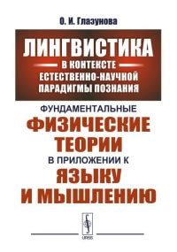 Критика и ограничения научной парадигмы: задачи и ограничения познания