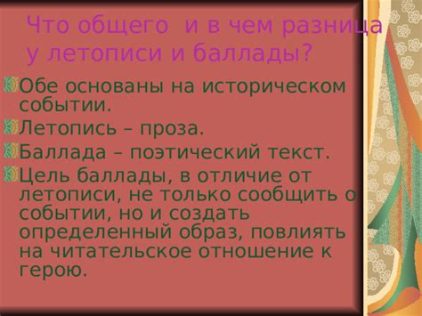 Критическое отношение и споры вокруг Летописи