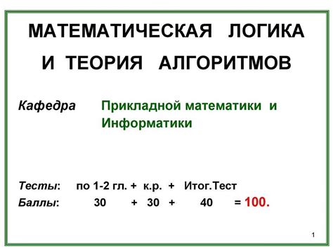 Ксор в математической логике и алгебре