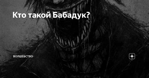 Кто такой Голос Мордора