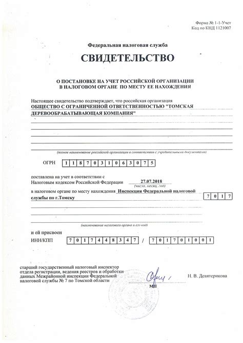 Куда обратиться и какие документы предоставить: информация о необходимых адресах и реквизитах