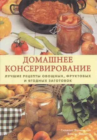 Кулинарные варианты использования яйца в рецептах овощных и фруктовых блюд