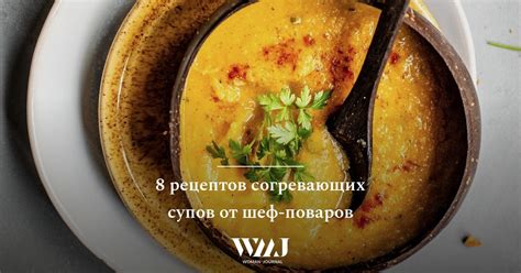 Кулинарные тайны: Блюда, оживляющие вкус с помощью золотистого луча солнца!
