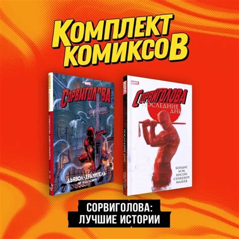 Кульминационные события и пересечения дорог: что рождает вселенные великанов комиксов