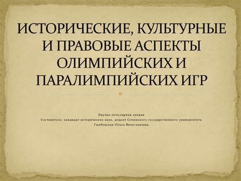 Культурные и исторические аспекты мечтаний о прекрасно завитых прядях в плетеных волосах