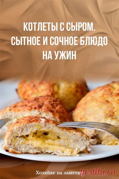 Куриные котлеты с кукурузной кашей: сочное и сытное блюдо на ужин