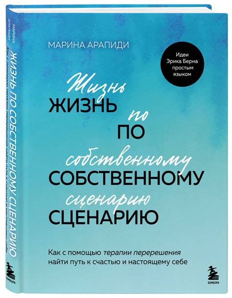 К ключам успеха: секреты путешествия к собственному счастью