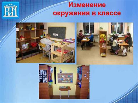 Легкая зеленая атмосфера: создание приятного окружения в классе