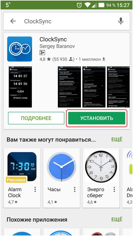 Легкий метод установки точного времени на Андроид устройстве