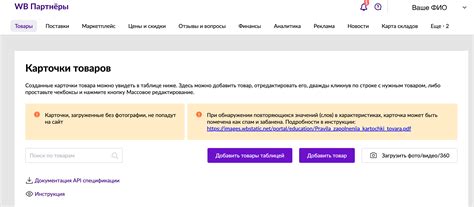 Легкий способ получить информацию о коде товара на Wildberries