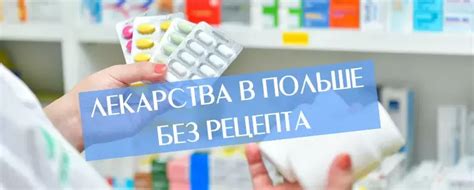 Лекарства для распространенных заболеваний