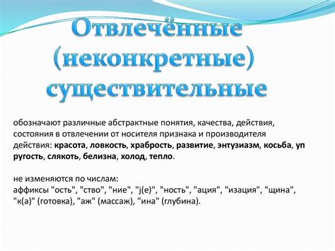 Лексико-грамматические отличия между завершенным и незавершенным глаголом