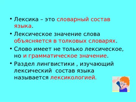 Лексический и структурный состав выражений сравнения: нюансы и вариации