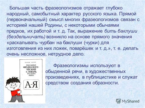 Лексическое богатство: одни слова, разные значения