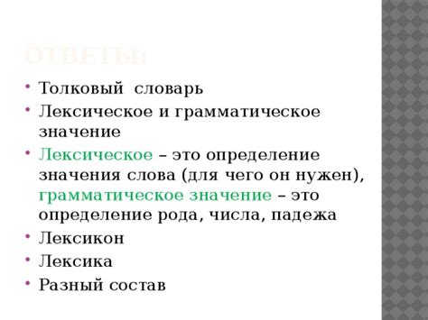 Лексическое средство для адекватного передачи значения слова "мохнатый"