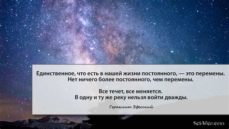 Летящая нашей встрече звездочка: предвестник перемены
