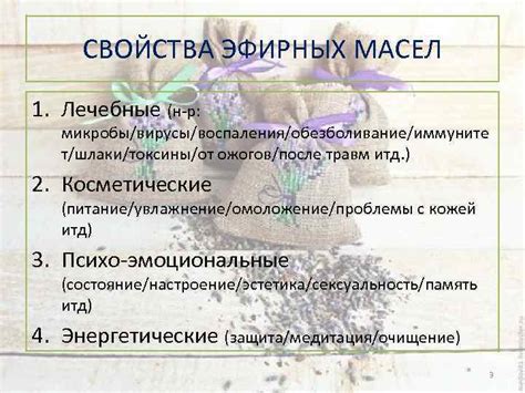 Лечебные свойства эфирных масел в растительных настойках